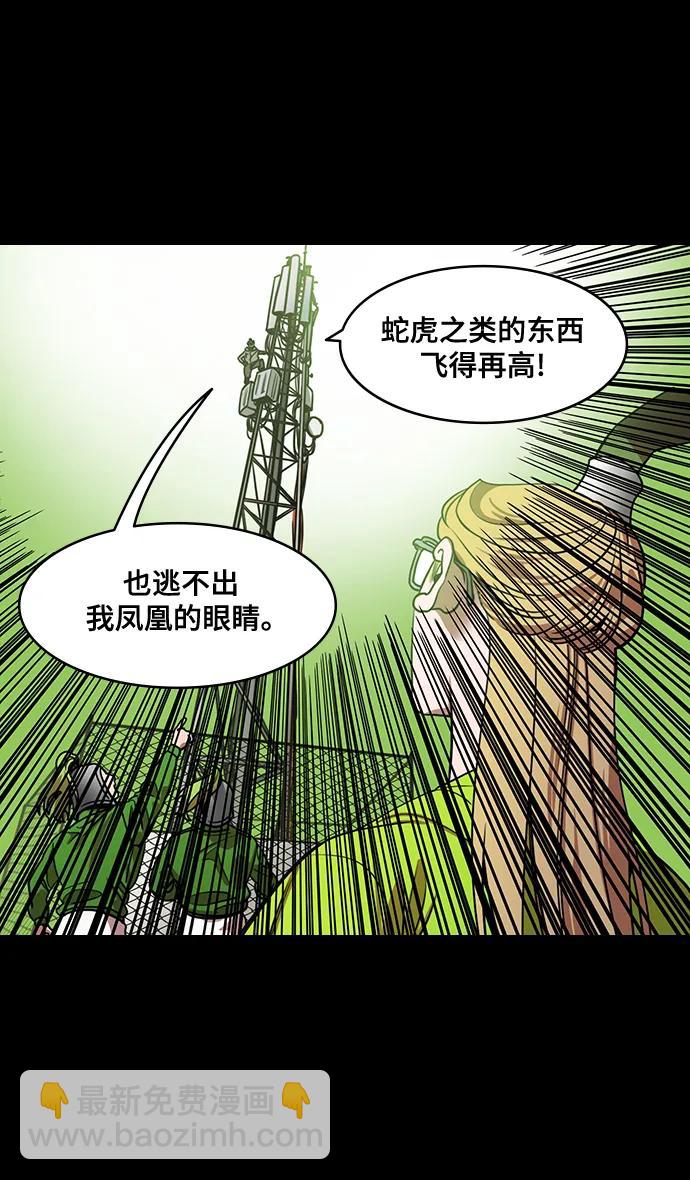 摩登三國 - [第577話] 出師表和五丈原的星_11.登山的馬謖 - 5