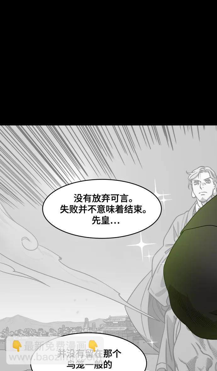 摩登三國 - [第579話] 出師表和五丈原的星_13.彈鋼琴的諸葛亮 - 3