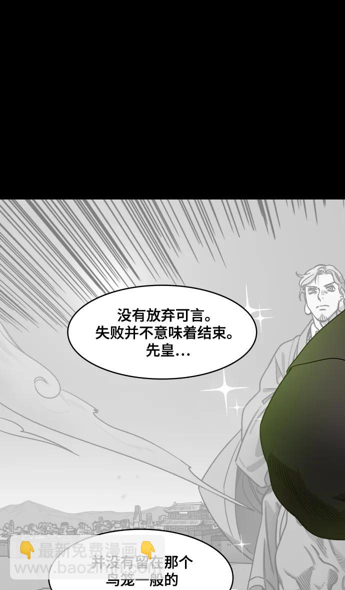 摩登三國 - [第579話] 出師表和五丈原的星_13.彈鋼琴的諸葛亮 - 3