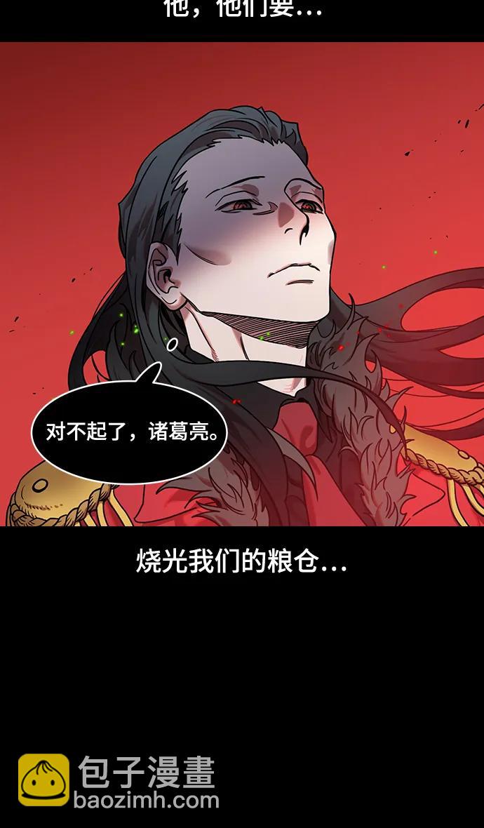 摩登三国 - [第579话] 出师表和五丈原的星_13.弹钢琴的诸葛亮 - 3