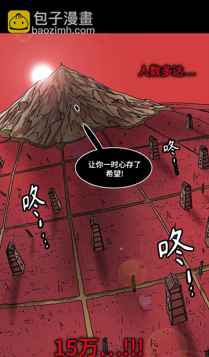 摩登三國 - [第579話] 出師表和五丈原的星_13.彈鋼琴的諸葛亮 - 4