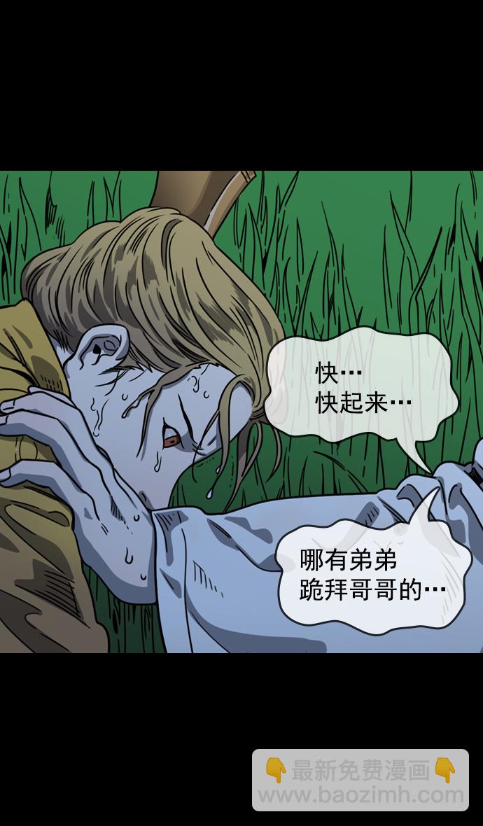 摩登三國 - [第59話] 十常侍之亂—兄弟和睦 - 1