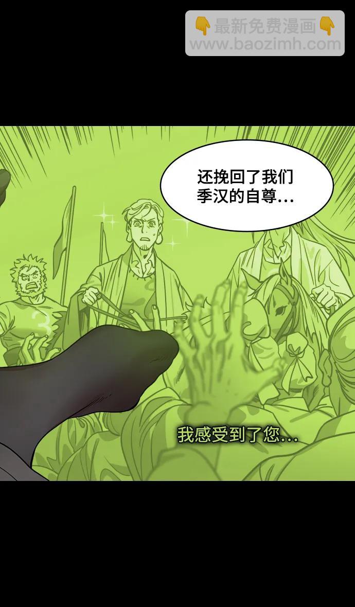 摩登三國 - [第581話] 出師表和五丈原的星_15.兩年後 - 4