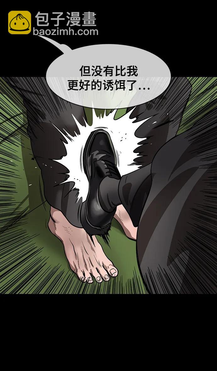 摩登三國 - [第583話] 出師表和五丈原的星_17.掉入陷阱的司馬懿 - 1