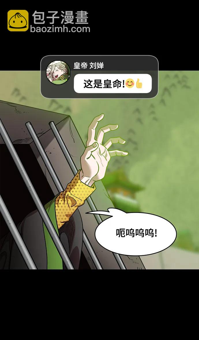 摩登三國 - [第585話] 出師表和五丈原的星_19.臥龍的眼淚 - 4