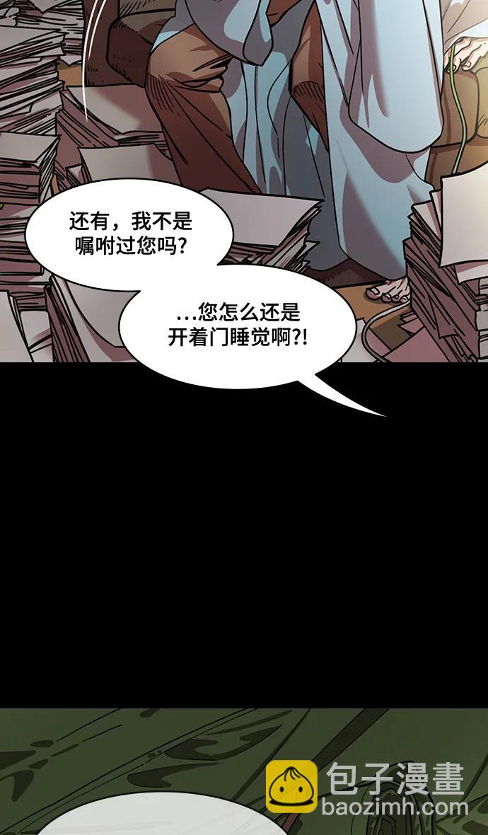 摩登三國 - [第587話] 出師表和五丈原的星_21. 死去的孔明贏了活着的仲達（2） - 4