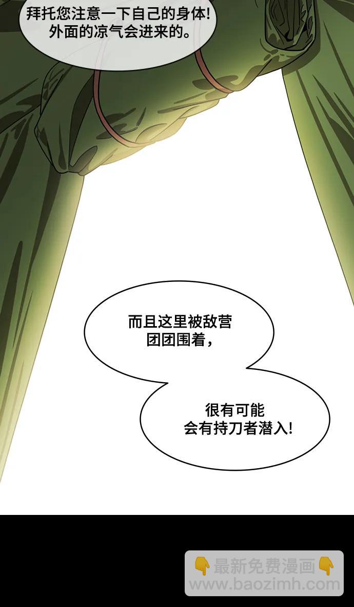 摩登三國 - [第587話] 出師表和五丈原的星_21. 死去的孔明贏了活着的仲達（2） - 5