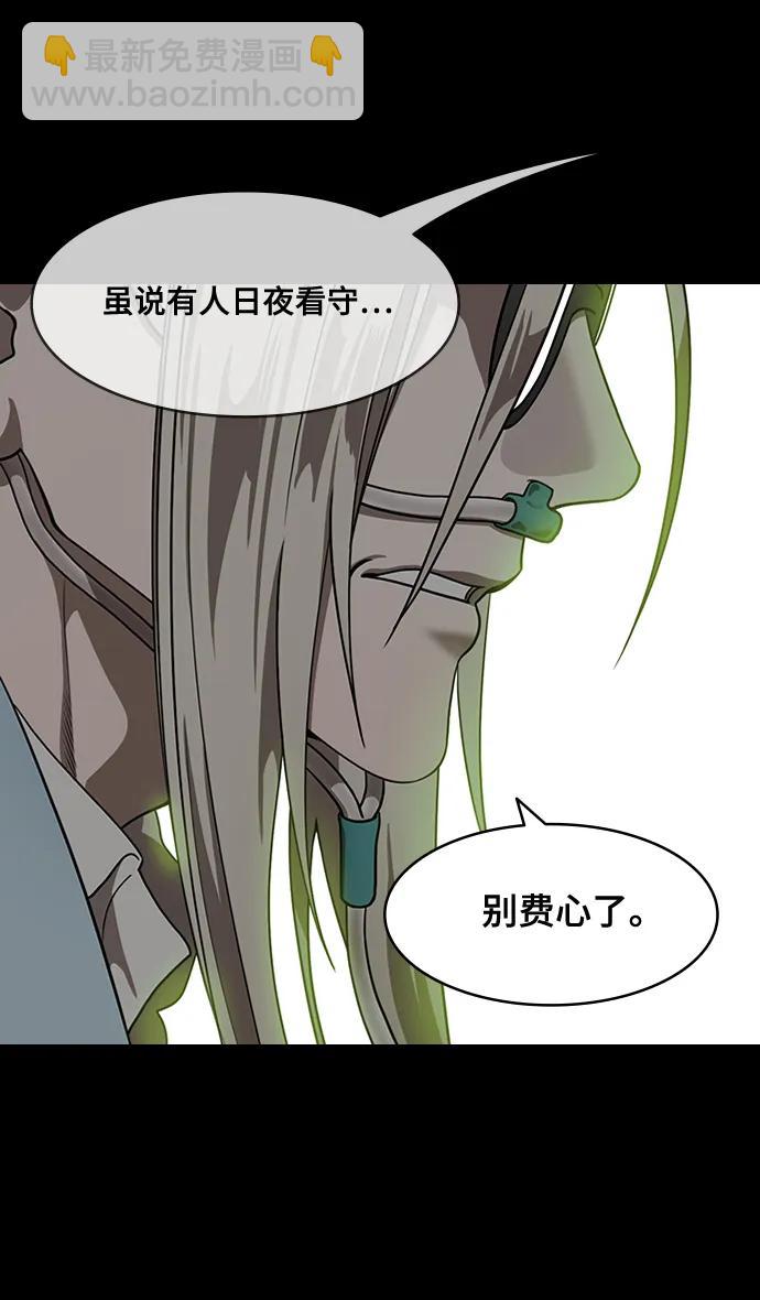 摩登三國 - [第587話] 出師表和五丈原的星_21. 死去的孔明贏了活着的仲達（2） - 6