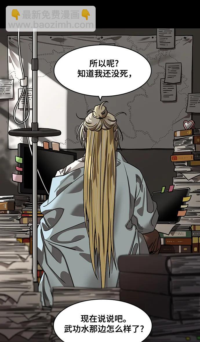 摩登三國 - [第587話] 出師表和五丈原的星_21. 死去的孔明贏了活着的仲達（2） - 2