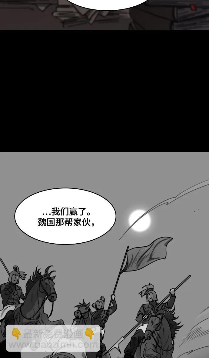 摩登三國 - [第587話] 出師表和五丈原的星_21. 死去的孔明贏了活着的仲達（2） - 3