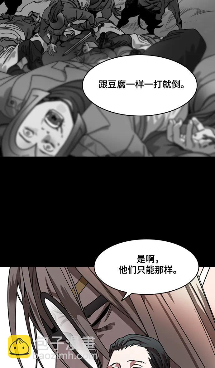 摩登三國 - [第587話] 出師表和五丈原的星_21. 死去的孔明贏了活着的仲達（2） - 4
