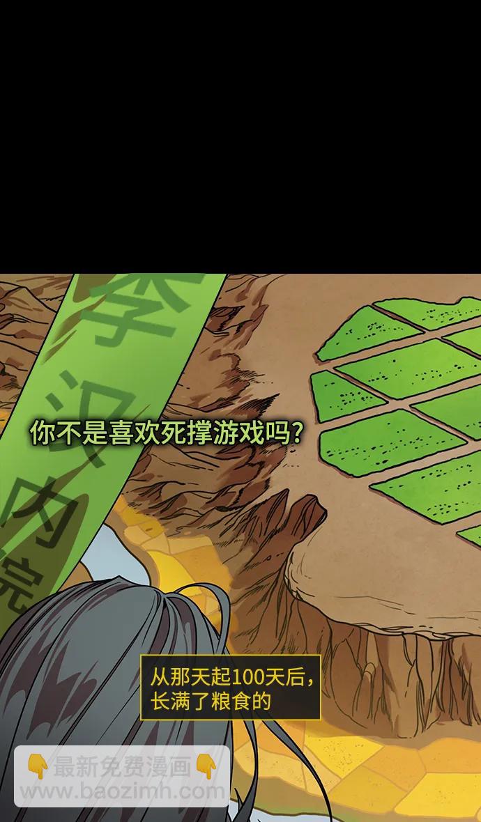 摩登三國 - [第587話] 出師表和五丈原的星_21. 死去的孔明贏了活着的仲達（2） - 4