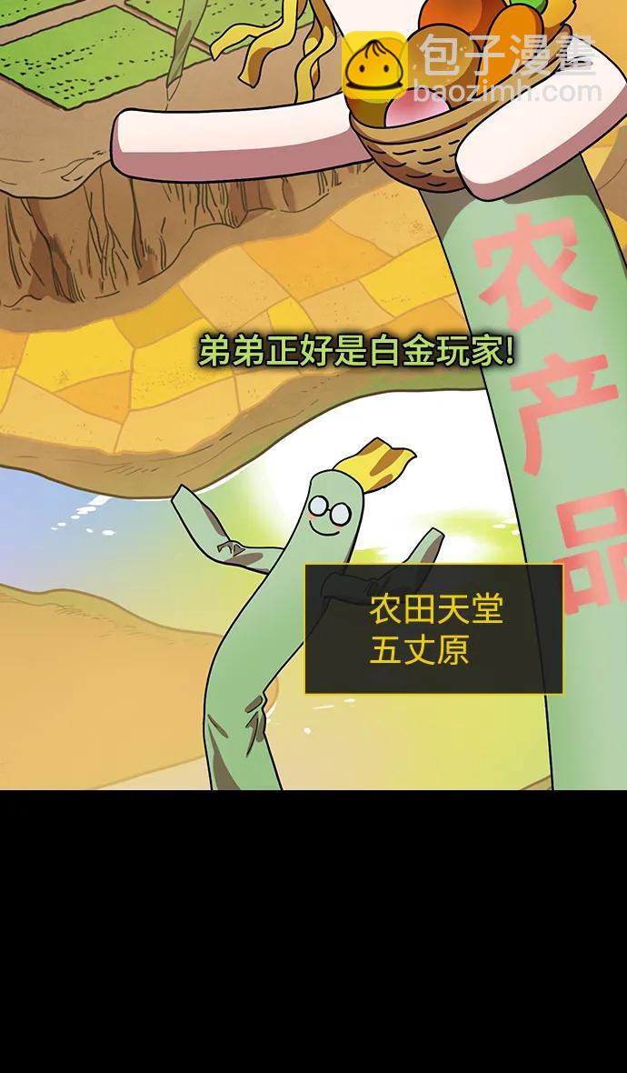 摩登三國 - [第587話] 出師表和五丈原的星_21. 死去的孔明贏了活着的仲達（2） - 6
