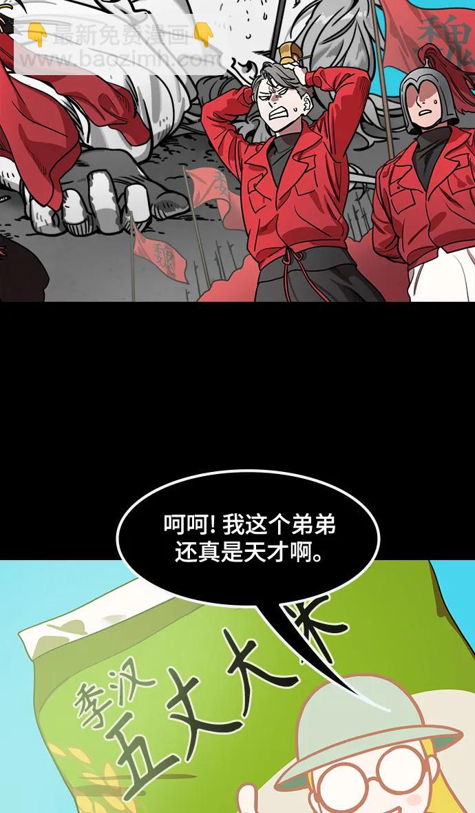 [第587话] 出师表和五丈原的星_21. 死去的孔明赢了活着的仲达（2）34