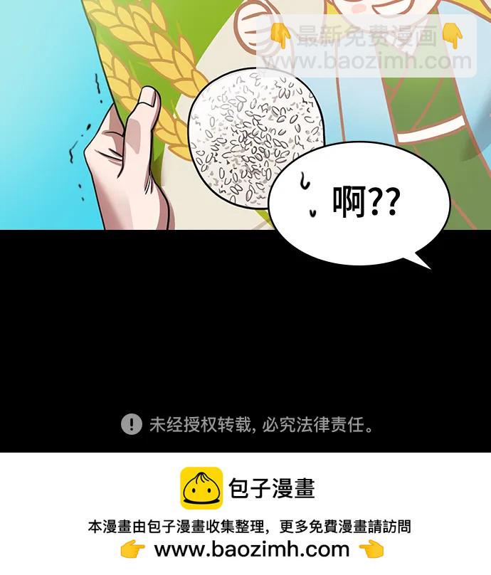 摩登三國 - [第587話] 出師表和五丈原的星_21. 死去的孔明贏了活着的仲達（2） - 6