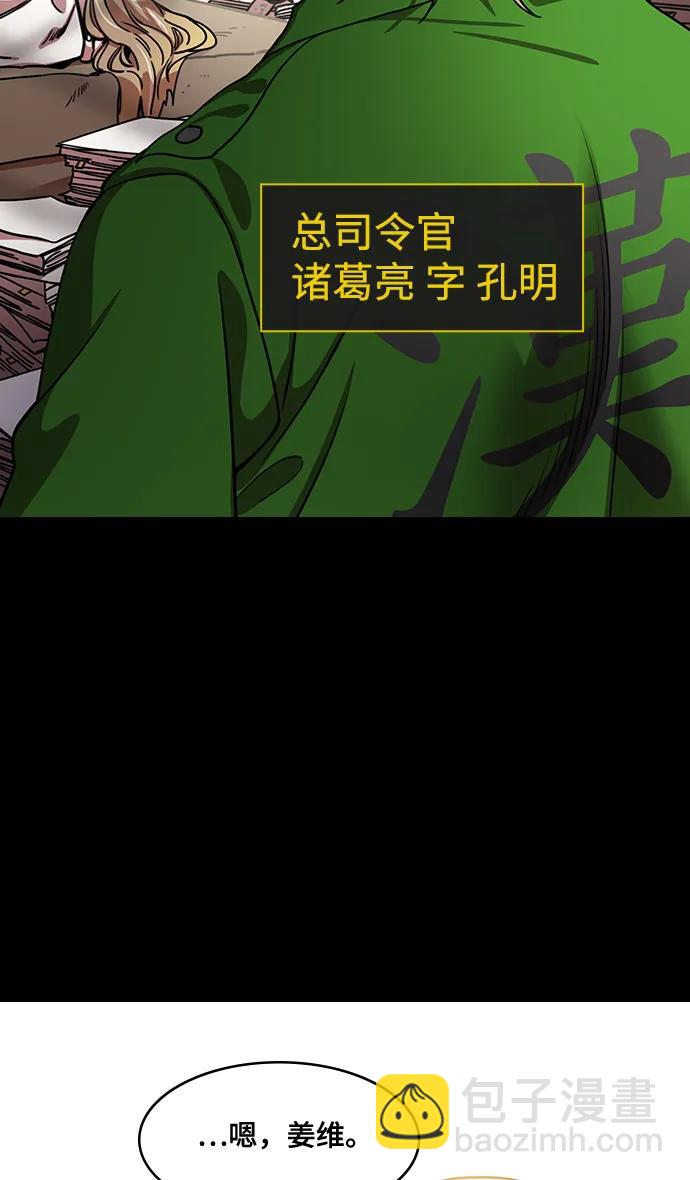 摩登三國 - [第587話] 出師表和五丈原的星_21. 死去的孔明贏了活着的仲達（2） - 5