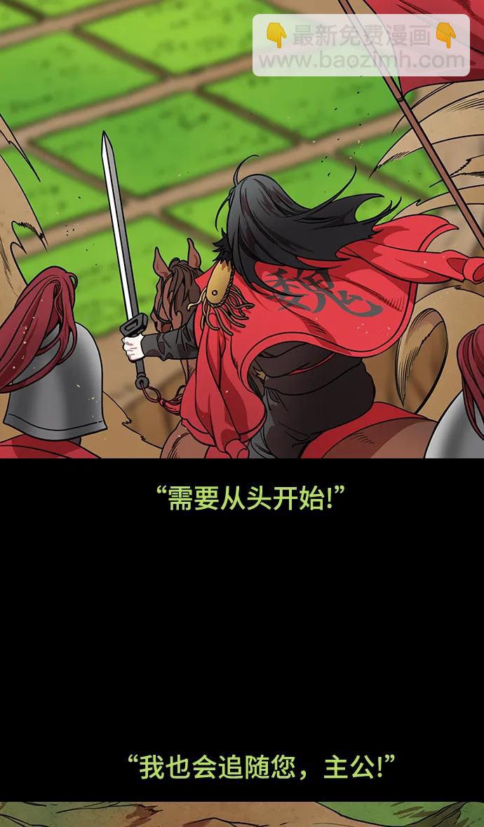 摩登三國 - [第589話] 出師表和五丈原的星_23. 死去的孔明贏了活着的仲達（4） - 4