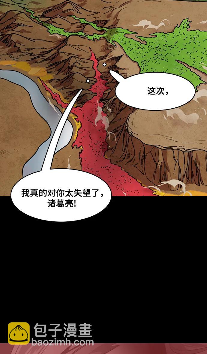 摩登三國 - [第589話] 出師表和五丈原的星_23. 死去的孔明贏了活着的仲達（4） - 5