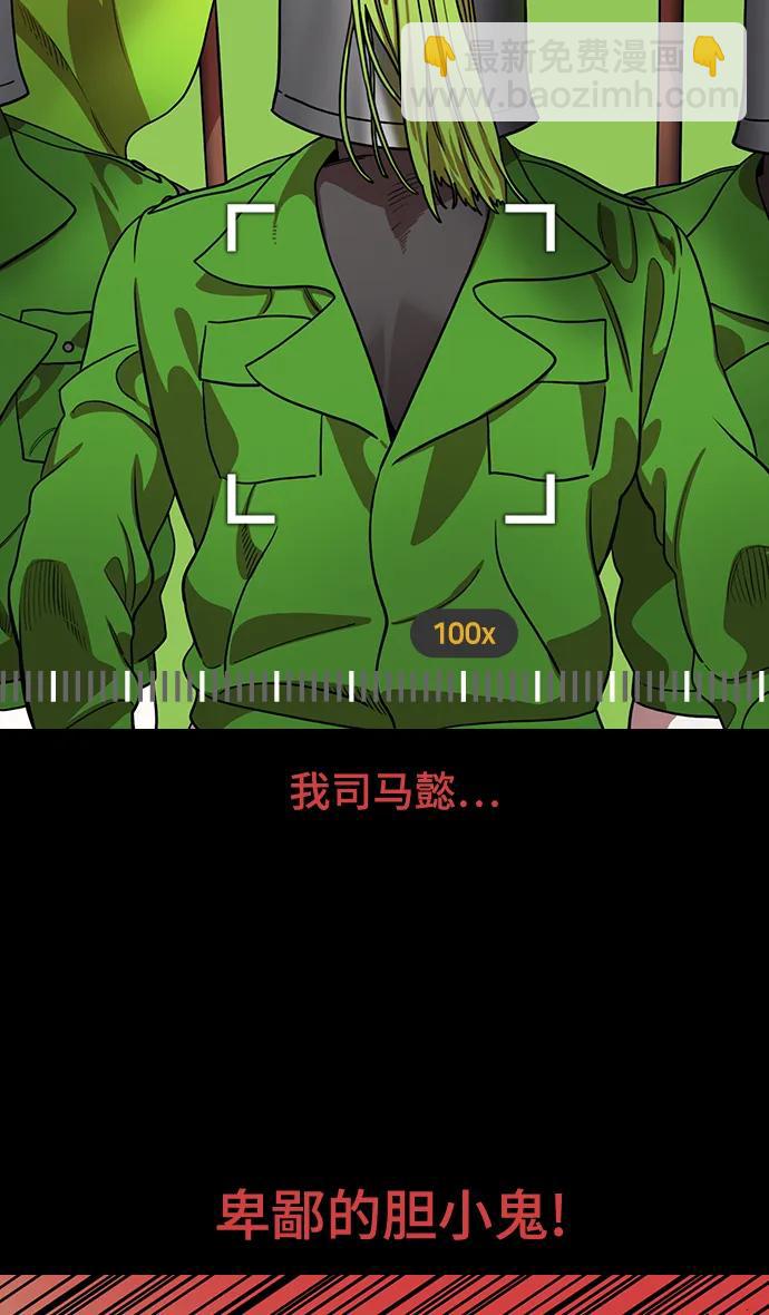 摩登三國 - [第589話] 出師表和五丈原的星_23. 死去的孔明贏了活着的仲達（4） - 2