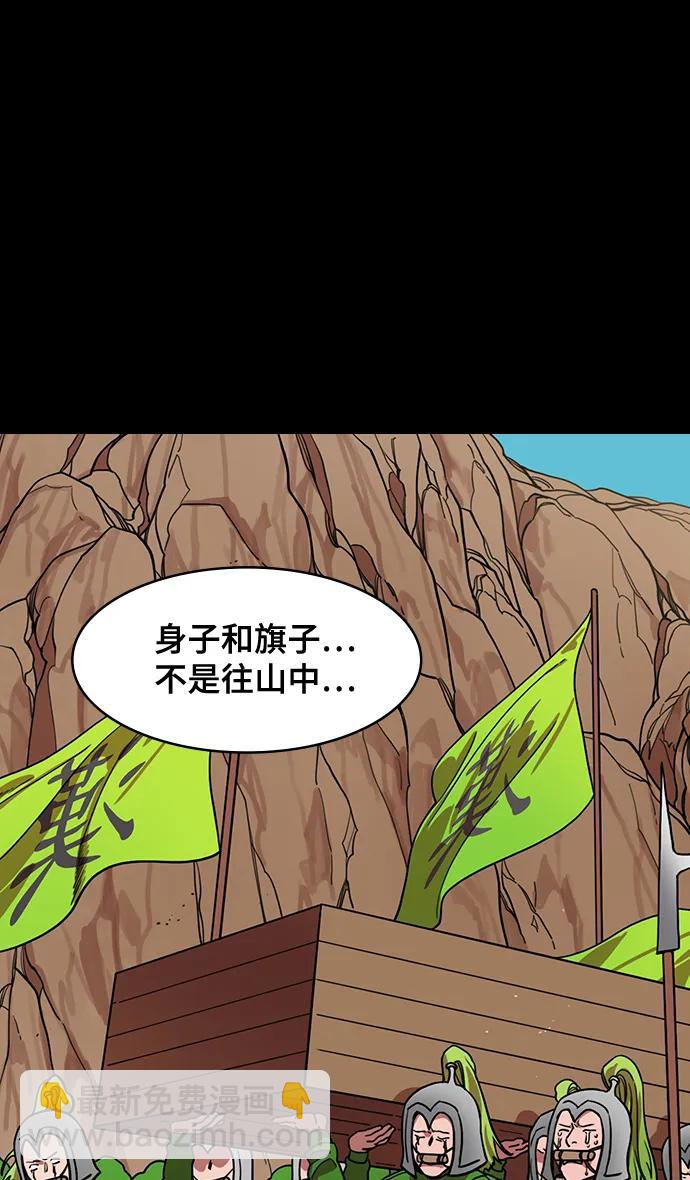 摩登三國 - [第589話] 出師表和五丈原的星_23. 死去的孔明贏了活着的仲達（4） - 5