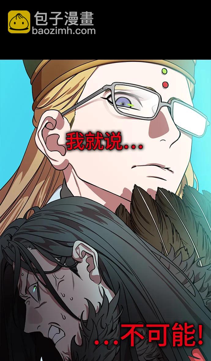 摩登三國 - [第589話] 出師表和五丈原的星_23. 死去的孔明贏了活着的仲達（4） - 4