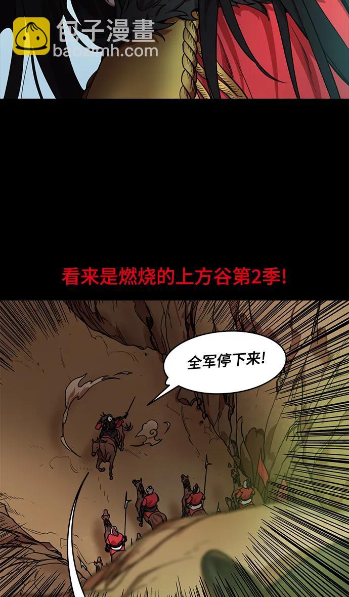 摩登三國 - [第589話] 出師表和五丈原的星_23. 死去的孔明贏了活着的仲達（4） - 5