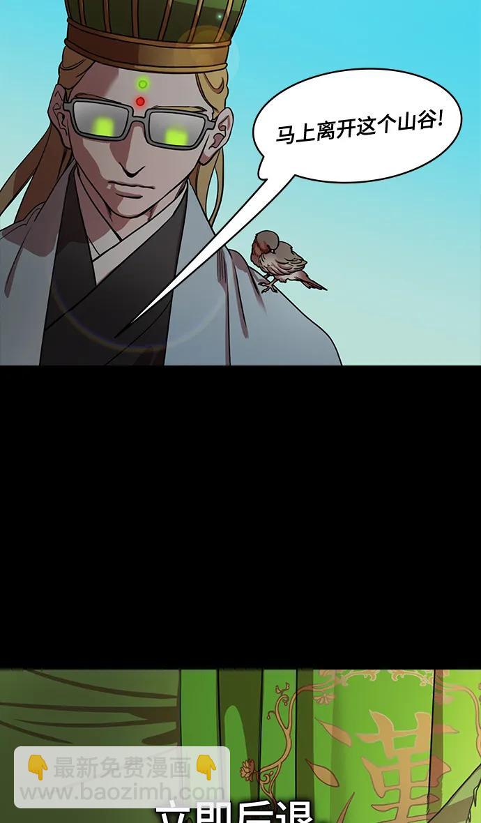 摩登三國 - [第589話] 出師表和五丈原的星_23. 死去的孔明贏了活着的仲達（4） - 1