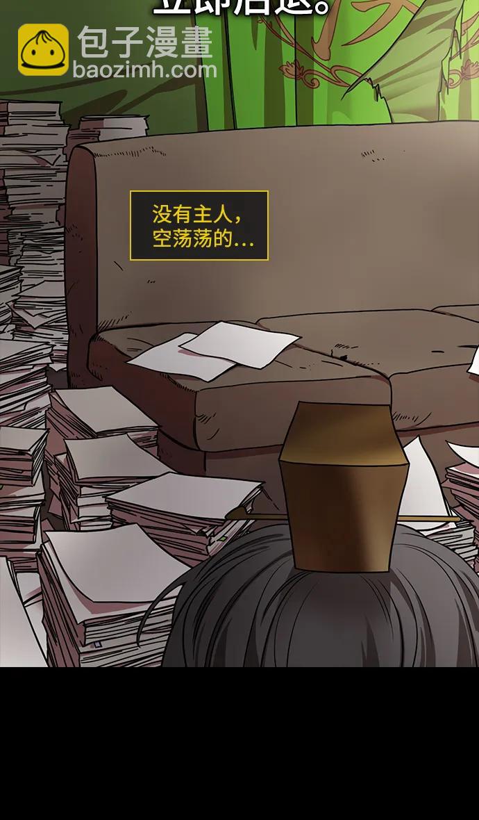 摩登三國 - [第589話] 出師表和五丈原的星_23. 死去的孔明贏了活着的仲達（4） - 2