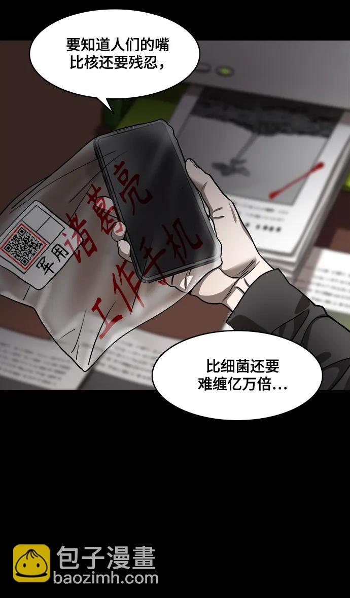 摩登三國 - [第589話] 出師表和五丈原的星_23. 死去的孔明贏了活着的仲達（4） - 2