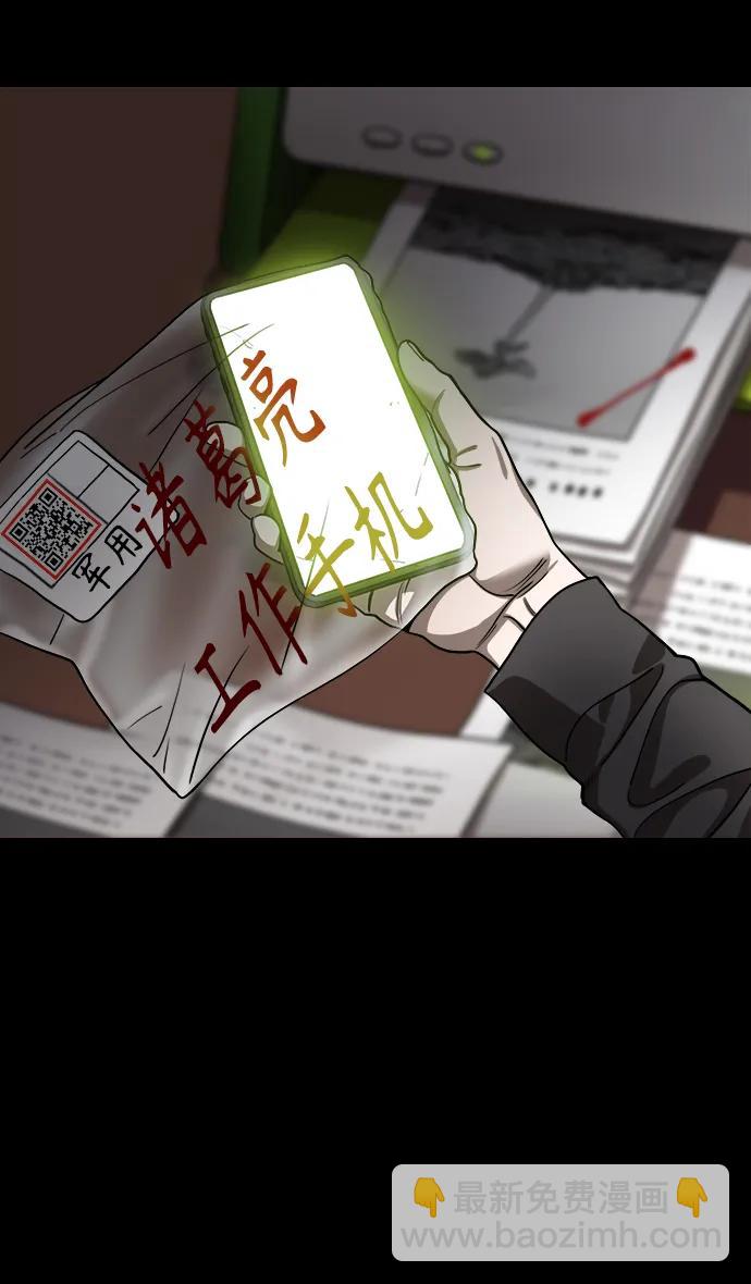 摩登三國 - [第589話] 出師表和五丈原的星_23. 死去的孔明贏了活着的仲達（4） - 3