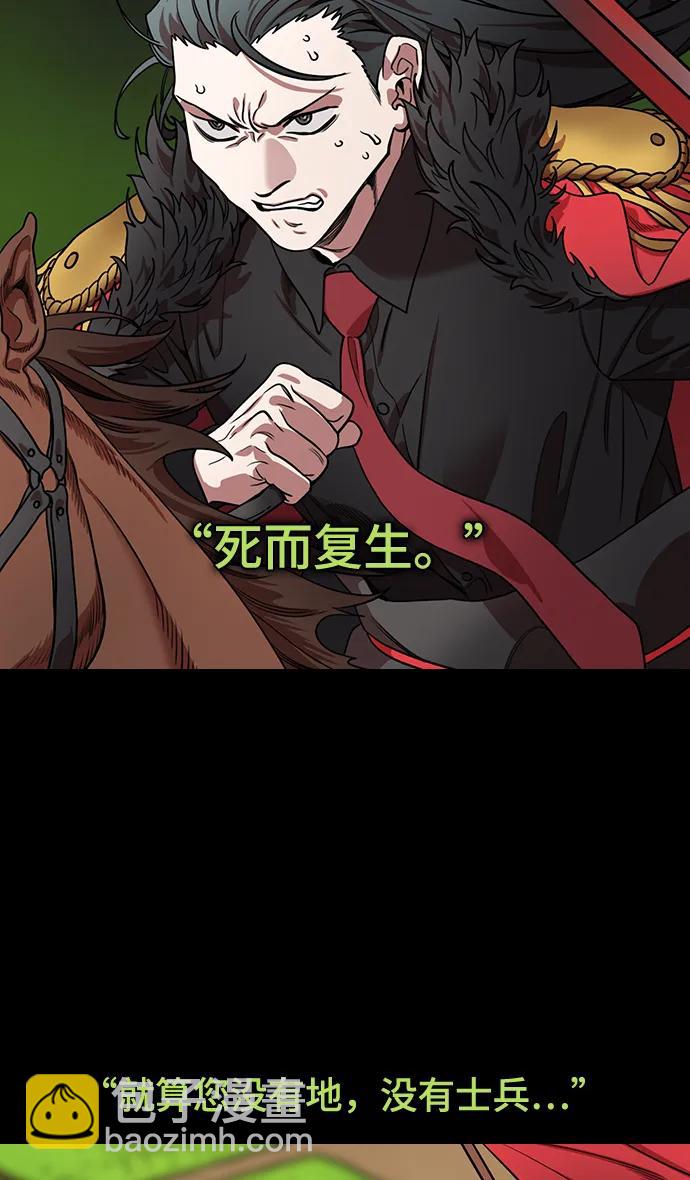 摩登三國 - [第589話] 出師表和五丈原的星_23. 死去的孔明贏了活着的仲達（4） - 3