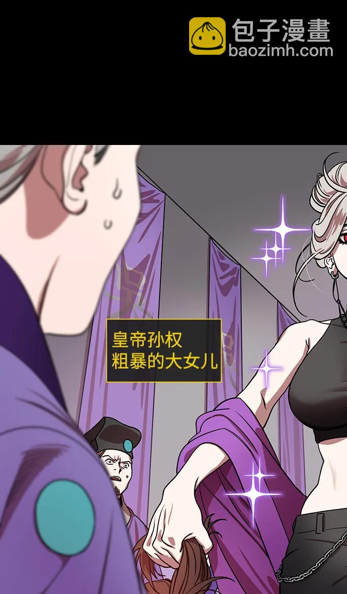 摩登三國 - [第591話] 外傳：剩下的人們_01.孫權，固執己見 - 4