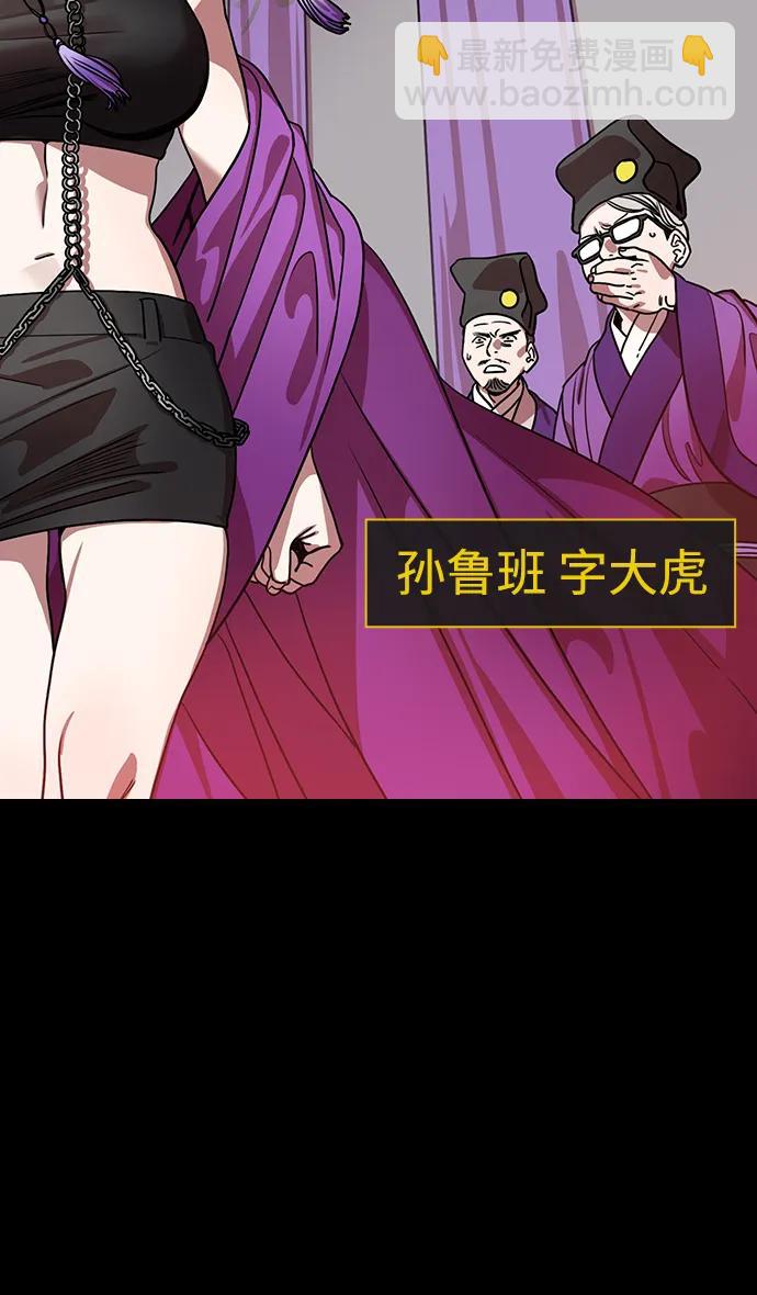 摩登三國 - [第591話] 外傳：剩下的人們_01.孫權，固執己見 - 6