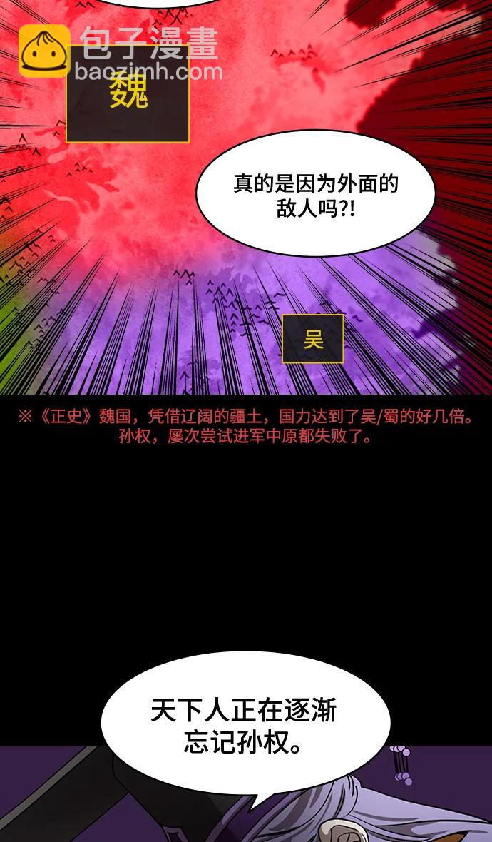 摩登三國 - [第591話] 外傳：剩下的人們_01.孫權，固執己見 - 6