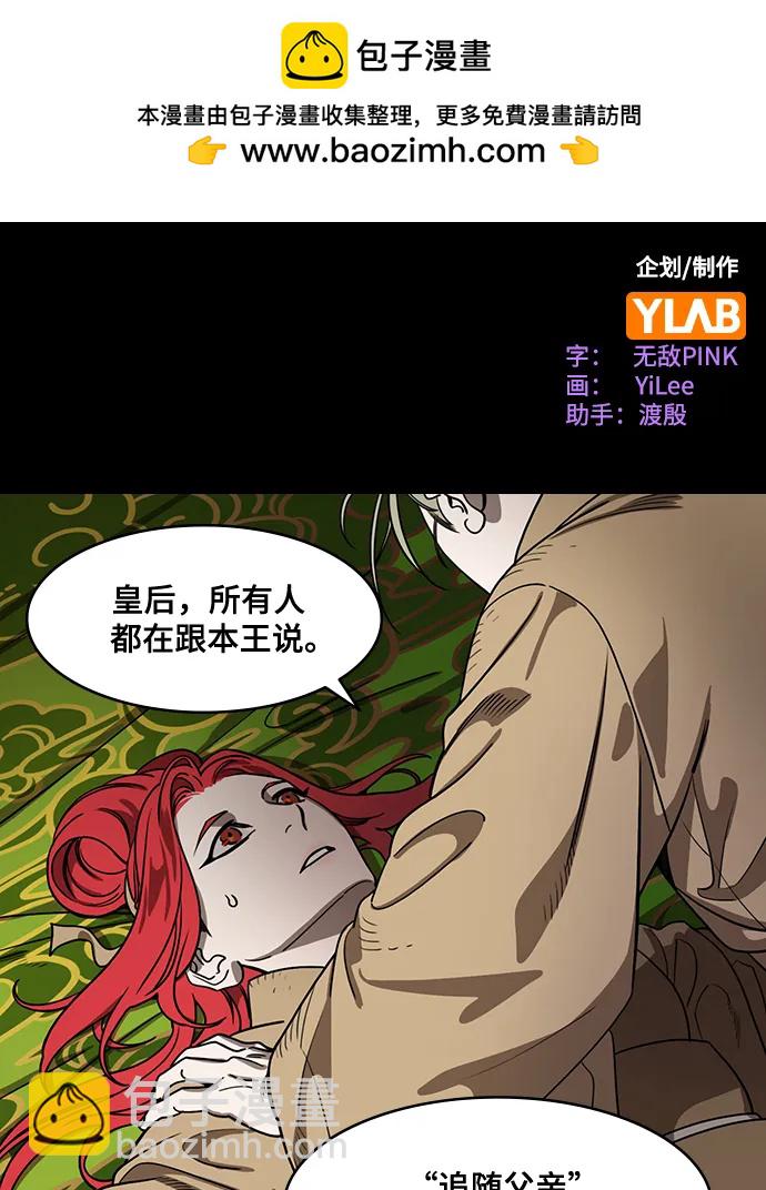 摩登三國 - [第591話] 外傳：剩下的人們_01.孫權，固執己見 - 2