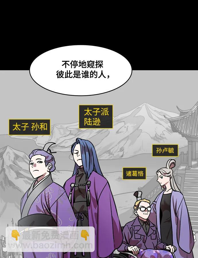 摩登三國 - [第591話] 外傳：剩下的人們_01.孫權，固執己見 - 2