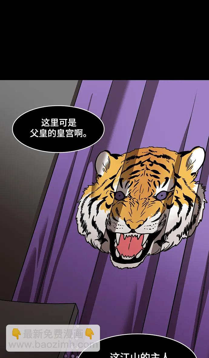摩登三國 - [第591話] 外傳：剩下的人們_01.孫權，固執己見 - 5