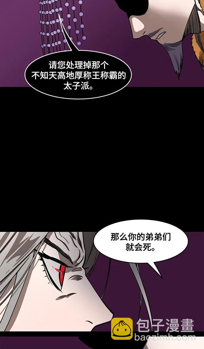 摩登三國 - [第591話] 外傳：剩下的人們_01.孫權，固執己見 - 1
