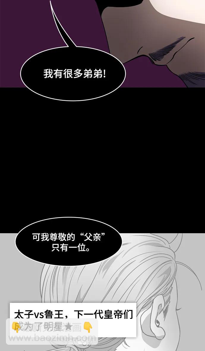 摩登三國 - [第591話] 外傳：剩下的人們_01.孫權，固執己見 - 2