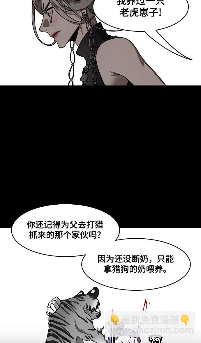 摩登三國 - [第591話] 外傳：剩下的人們_01.孫權，固執己見 - 5
