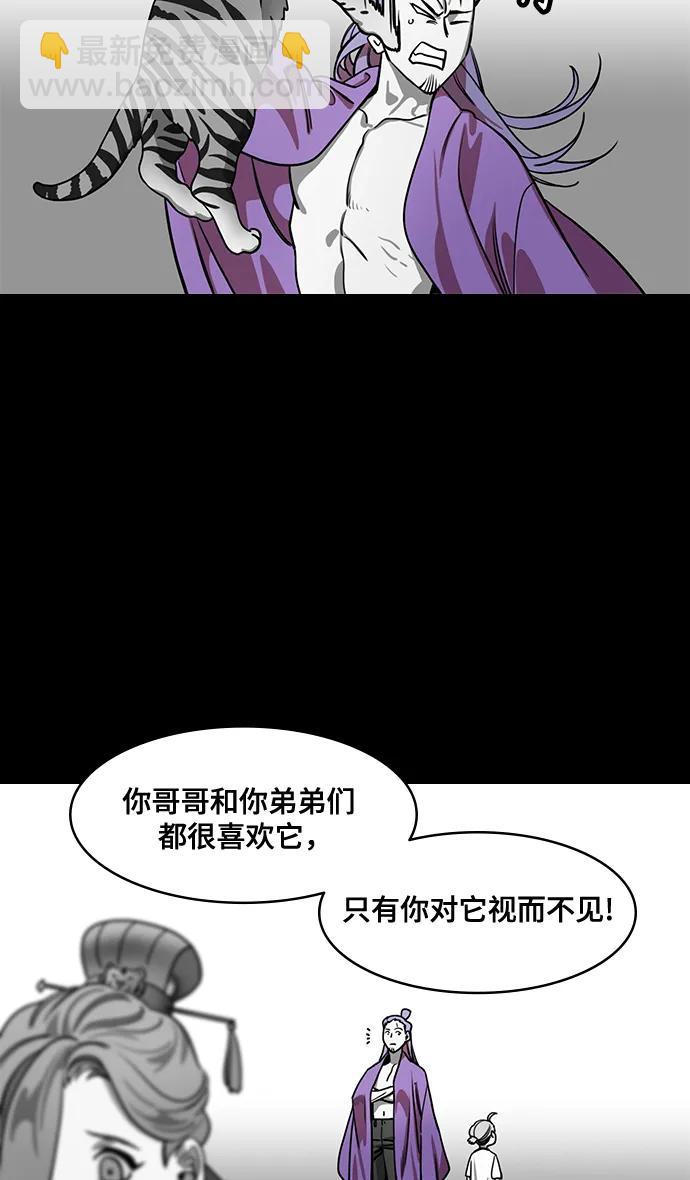 摩登三國 - [第591話] 外傳：剩下的人們_01.孫權，固執己見 - 6