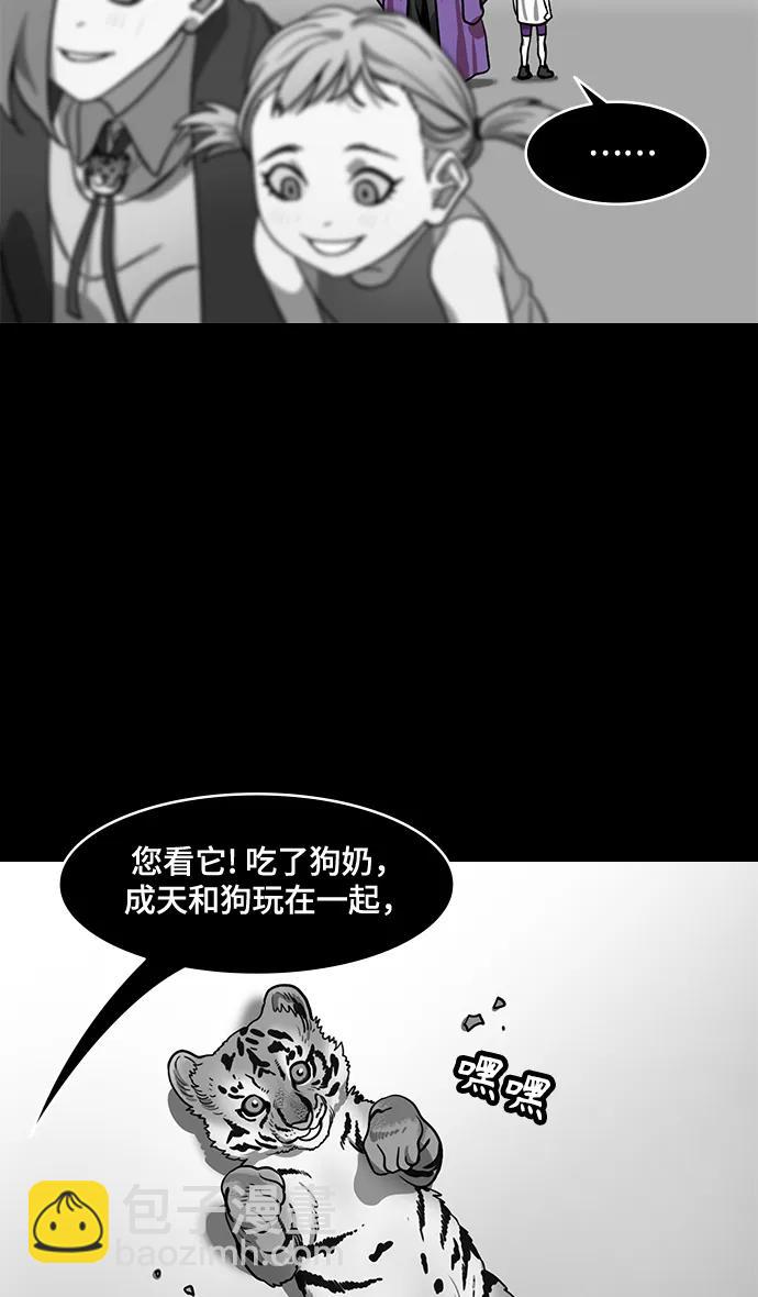 摩登三國 - [第591話] 外傳：剩下的人們_01.孫權，固執己見 - 1