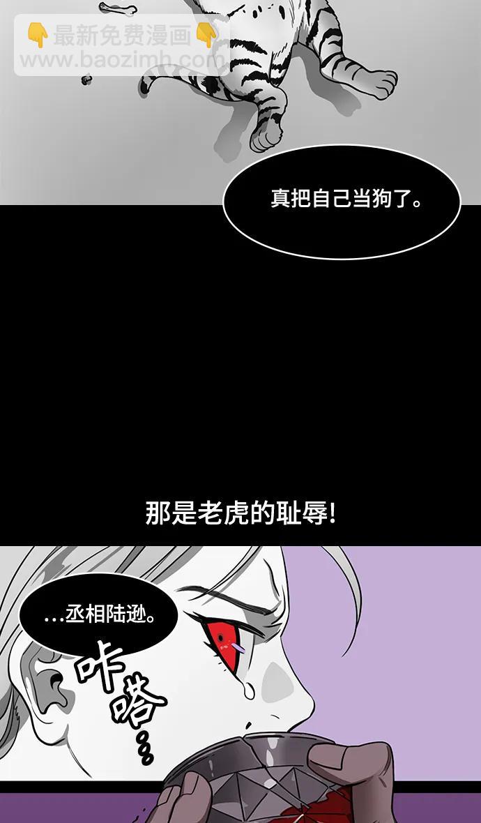 摩登三國 - [第591話] 外傳：剩下的人們_01.孫權，固執己見 - 2