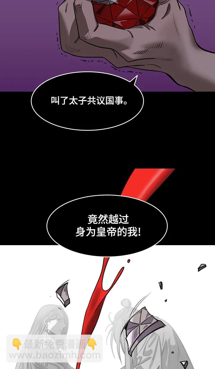 摩登三國 - [第591話] 外傳：剩下的人們_01.孫權，固執己見 - 3