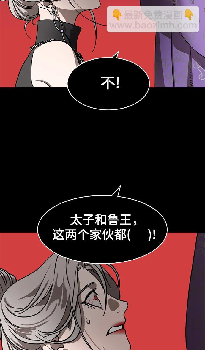 摩登三國 - [第591話] 外傳：剩下的人們_01.孫權，固執己見 - 5