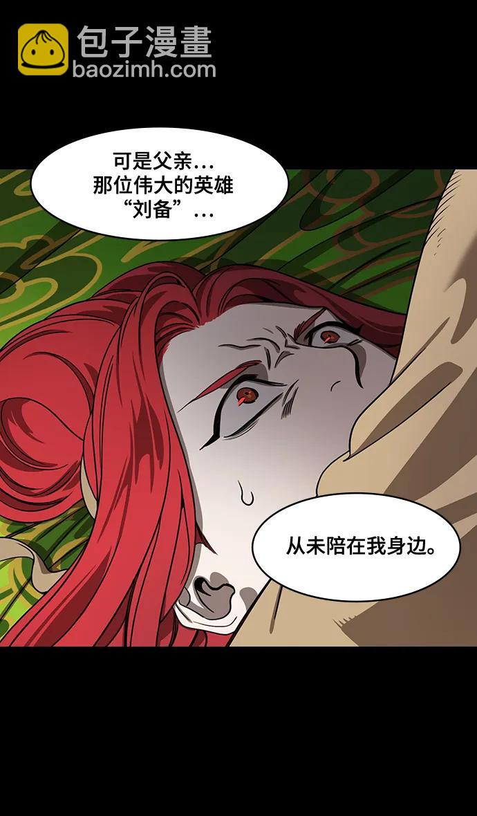 摩登三國 - [第591話] 外傳：剩下的人們_01.孫權，固執己見 - 4