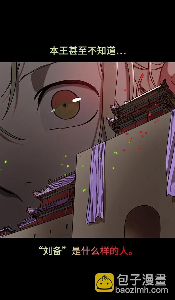 摩登三國 - [第591話] 外傳：剩下的人們_01.孫權，固執己見 - 6