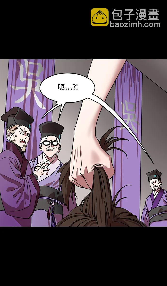摩登三國 - [第591話] 外傳：剩下的人們_01.孫權，固執己見 - 3