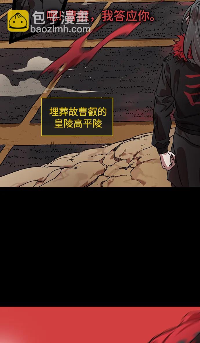 摩登三國 - [第593話] 外傳：剩下的人們_03.劉禪，棄國 - 5