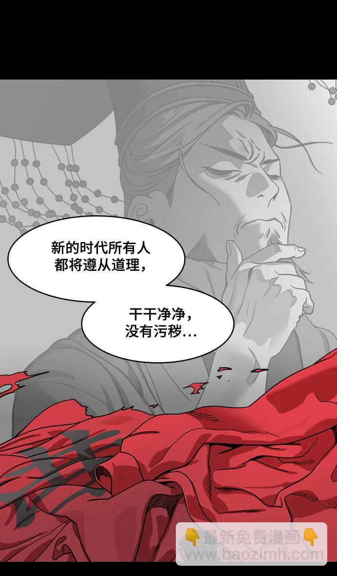 摩登三國 - [第593話] 外傳：剩下的人們_03.劉禪，棄國 - 1